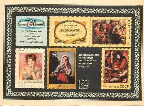 A5065 Stamps Soviet Postcard souvenir multi view