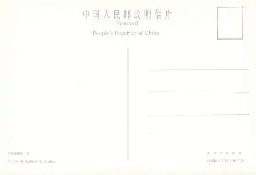 China double ring pavilion