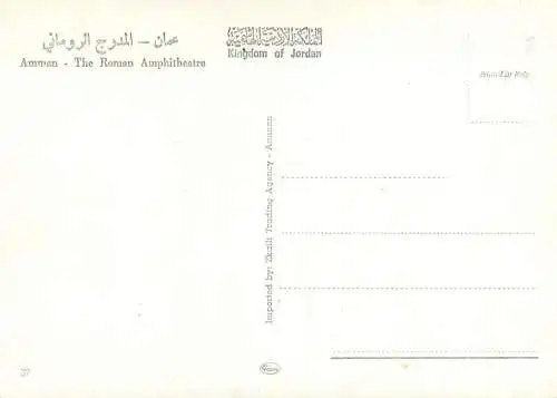Jordan Amman Roman Amphitheatre