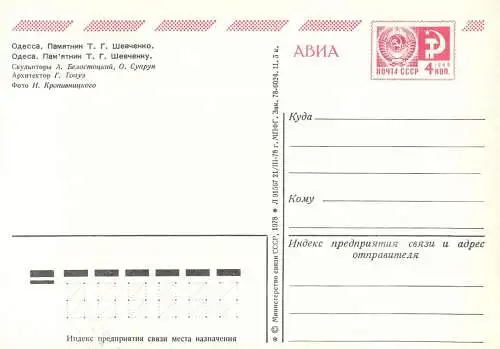 Ukraine Odessa Schevchenko statue