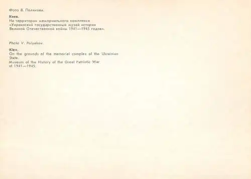 Ukraine Kiev memorial complex