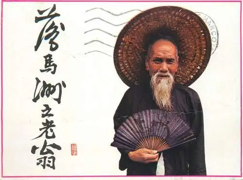 A5716 Old man at Lukmachow Hong Kong