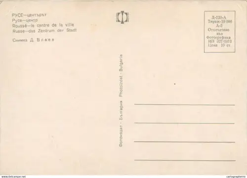 A5310 Bulgaria Rousse bus station