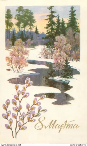 A5301 Holidays and celebrations greetings International Mother's Day Soviet Postcard winter scenery