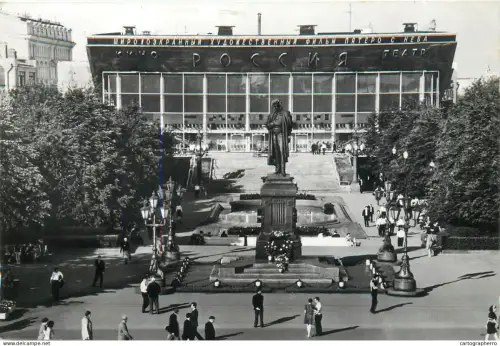 A5790 Russia Moscow 1973