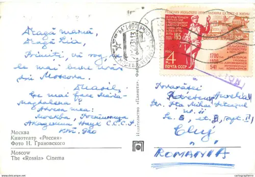 A5790 Russia Moscow 1973