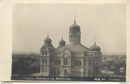 A5863 Bulgaria Vidin Orthodox Cathedral of St Dimitar