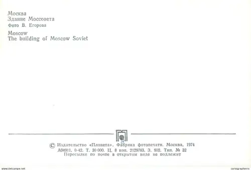A5331 Russia Moscow Soviet Building