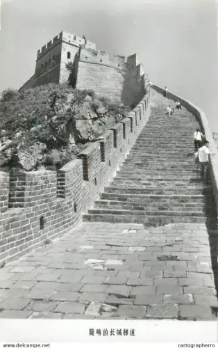 A5521 China - the Great Wall