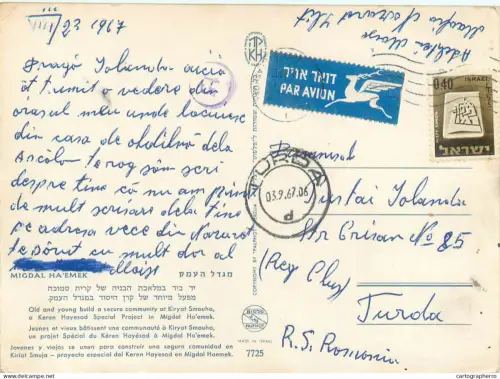 A5792 Israel Migdal Haemek