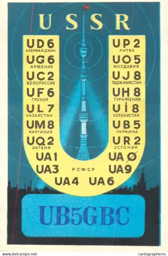 QSL Radio Amateur Station Russia USSR Soviet Union Kherson UB5GBC