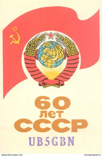 QSL Radio Amateur Station Russia USSR Soviet Union CCCP Anniversary to Kherson