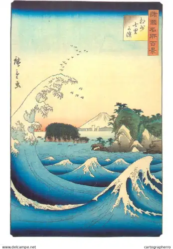 A5428 Fine art HIROSHIGE The wave