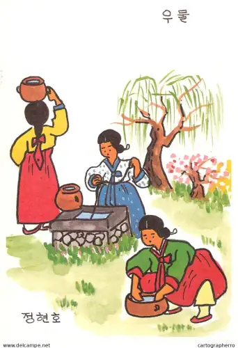 A6215 Children's drawings Korean Art Postcard - DPRK Ethnic Illustration, "U-mul" (The Well) - Women in Hanbok
