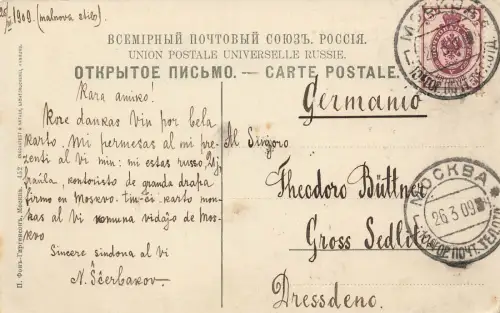 AK Moskau Christ-Erlöser-Kathedrale Stadtansicht Russland 1909 Postkarte