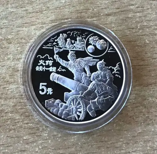 China 5 Yuan 1995 KANONE Silber PP mit Zertifikat