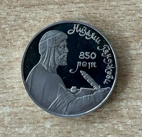 Russland 1 Rubel 1991 Geburtstag von Alisher Navoiy Münze