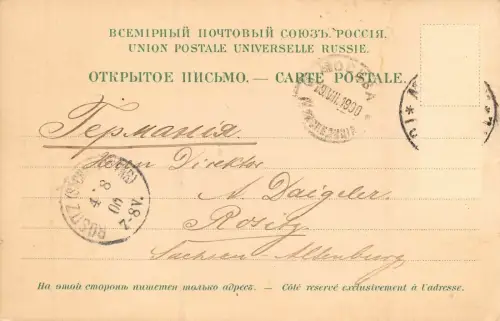 Souvenir de Moscou Kremlin Postkarte AK 1900