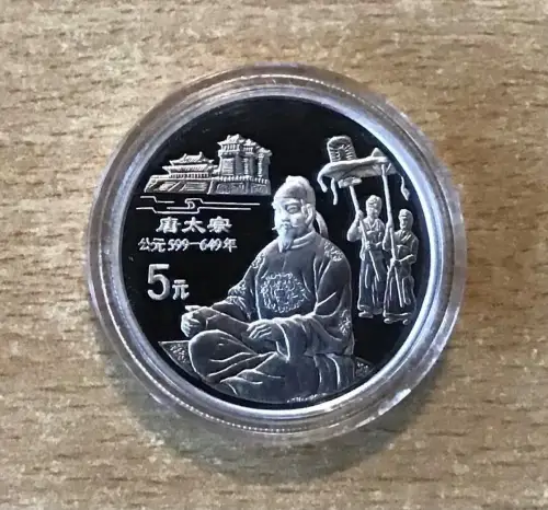 China 5 Yuan 1995 Kaiser Tang Taizong Silber PP mit Zertifikat
