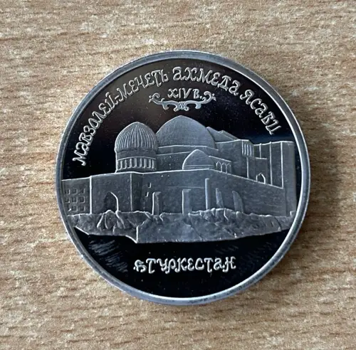Russland 5 Rubel 1992 Mausoleum in Yasi Türkistan Kazakhstan PP