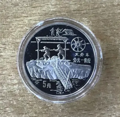 China 5 Yuan 1994 Kettenpumpe Silber PP mit Zertifikat