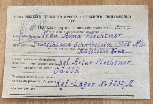 Kriegsgefangenenpost Russland / UdSSR Rotes Kreuz 3.7. 1947 Lager Nr. 7232/A