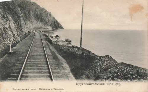 AK Russland Kreisbaikalbahn Eisenbahnansicht 1915 gelaufen Postkarte