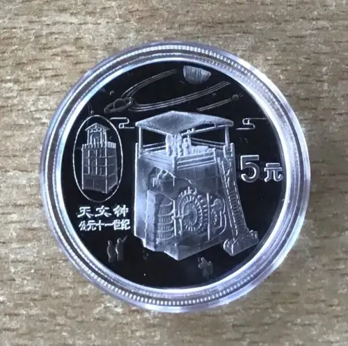 China 5 Yuan 1996 mechanische Uhrwerks Silber PP mit Zertifikat