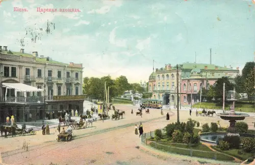 AK Kiew Киев Царская площадь Zarischer Platz Ukraine 1916 gelaufen Postkarte