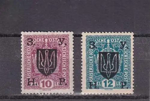 Ukraine Lokalausgaben 1920 Ohne Gummierung (*)