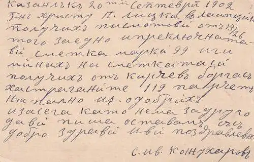 Bulgarien 1902 Brief