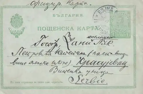 BULGARIEN 1. BALKANKRIEG FELDPOSTKARTE 1913 PK 5 St. o ARMIJA