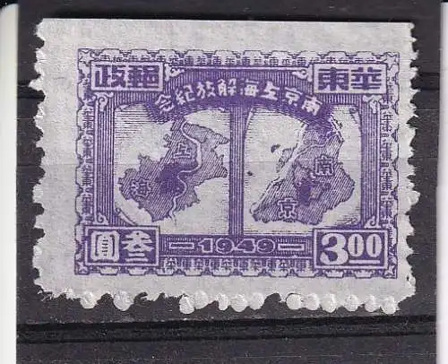 OST-CHINA 1949 3$/ Mi 58A (*) ohne Gummi