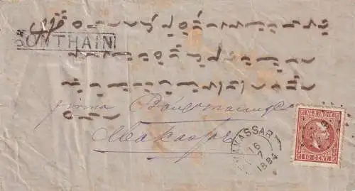 NIEDERLÄNDISCH INDIEN1881 10C/ NVPH 9 Lokalbrief CELEBES von BONTHAIN nach MAKASSAR