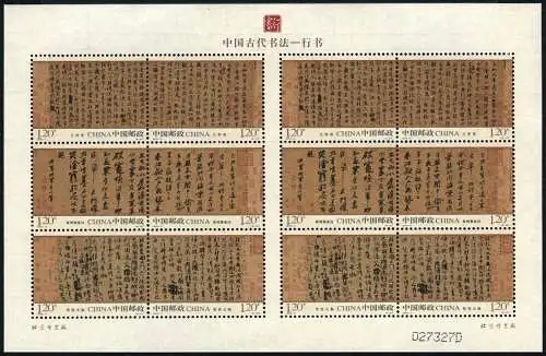 China PRC 2010-11 Hist. Kalligraphie Reispapier Poesie 4152-4157y Kleinbogen MNH