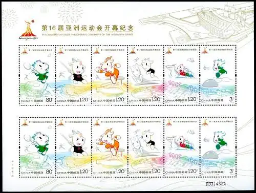 China PRC 2010-27 Asienspiele Guangzhou Maskottchen 4202-4207 Kleinbogen MNH