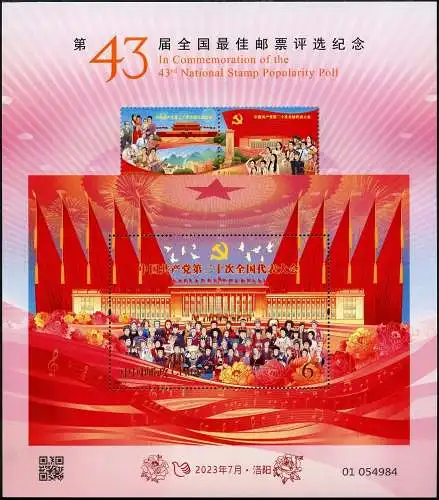 China PRC 2023 Block 284 Wahl der Schönsten Briefmarke Best Stamp 2022 MNH