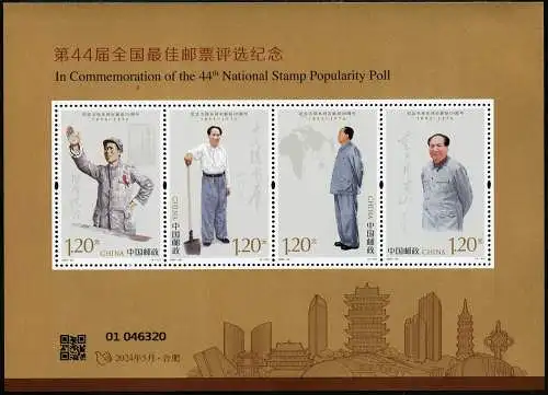 China PRC 2024 Block 284 Wahl der Schönsten Briefmarke Best Stamp 2023 MNH