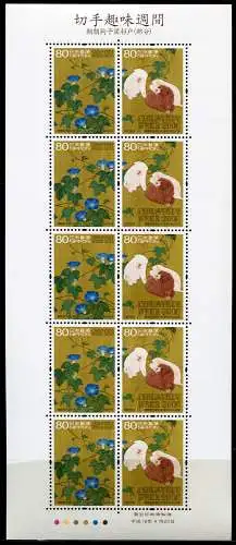 Japan 2006 Woche der Philatelie Gemälde Kunst Art 3973-3974 Kleinbogen MNH