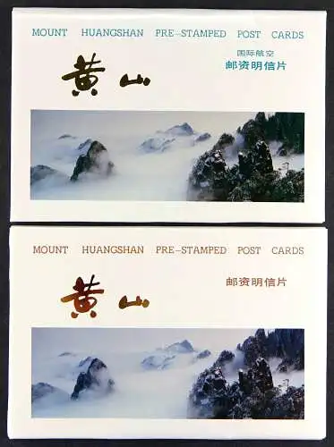 China PRC 1986 Mount Huangshan Pre-Stamped Post Cards YP 2 A & B (20) Cpl. MNH