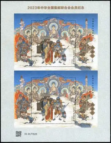 China PRC 2023 Reise in den Westen Literatur Block 280 Doppelblock Seide MNH