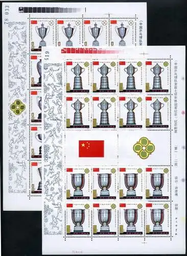 China PRC 1981 J71 Tischtennis WM Novi Sad Table Tennis 1703-1709 Bögen MNH