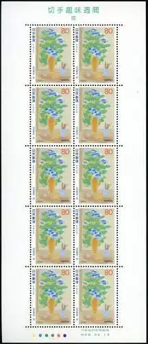 Japan 1996 Woche der Philatelie Gemälde von Yukihiko Yasuda 2375 Kleinbogen MNH