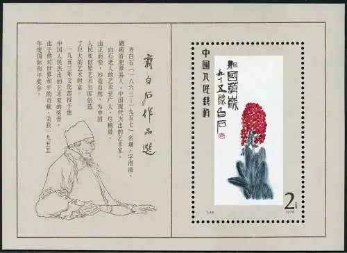 China PRC 1980 Block 22 Einwandfrei Postfrisch S/S Qi Baishi Painting T44M MNH