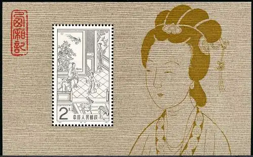 China PRC 1983 Block 29 Einwandfrei Postfrisch S/S West Chamber T82M MNH