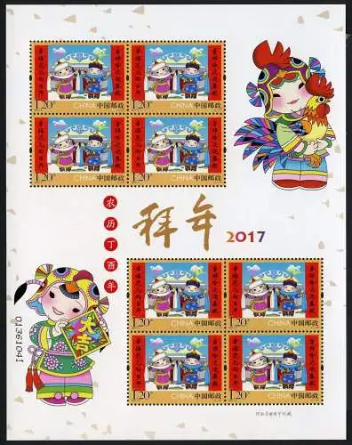 China PRC 2017-2 Neujahr New Year Mongolei Mongolia Folklore 4865 Kleinbogen MNH