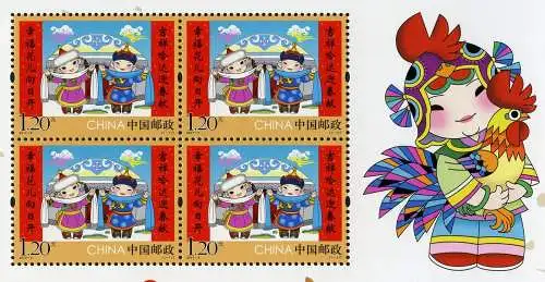 China PRC 2017-2 Neujahr New Year Mongolei Mongolia Folklore 4865 Kleinbogen MNH