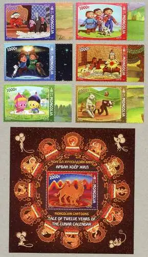 Mongolei Mongolia 2022 Mongolische Cartoons Zeichentrickfiguren MNH