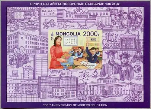 Mongolei Mongolia 2021 Bildung Modern Education Schule Block U Imperforate MNH