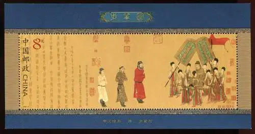 CHINA PRC 2002-5 Kaiserliche Sänfte Walking Coach Painting Bl. 104 ** MNH